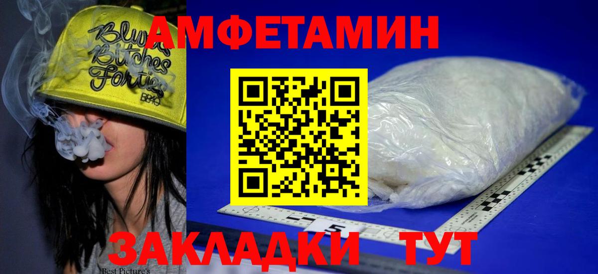 АМФ Розовый Салехард