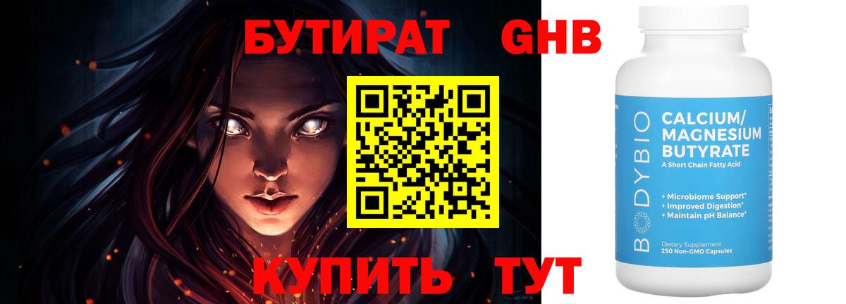 БУТИРАТ BDO  Бутират  Салехард  Вход с VPN 