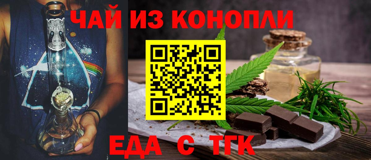 Cannafood конопля  Вход с VPN  Салехард 