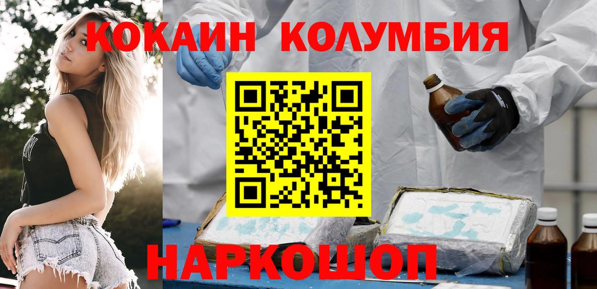 КОКАИН 99% Салехард