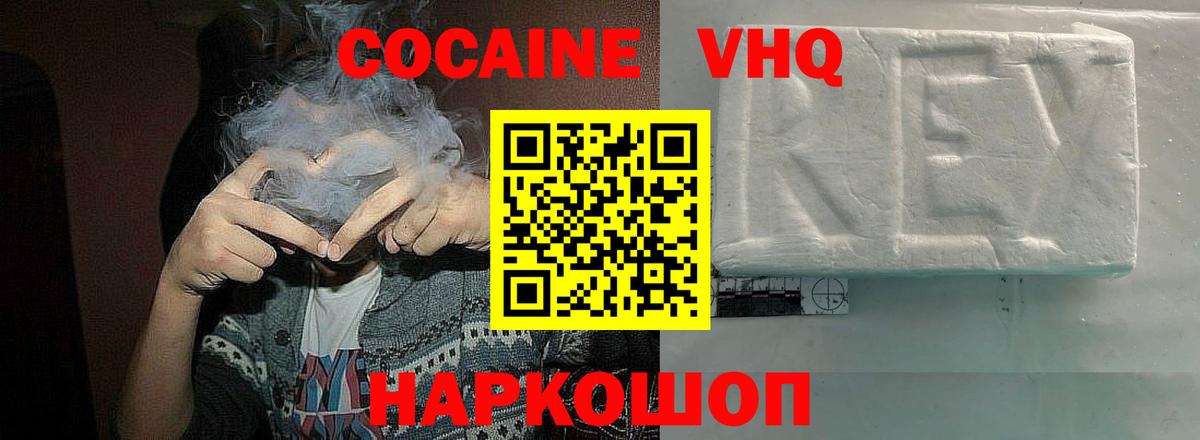 Cocaine  Вход с VPN  Кокаин Columbia  Салехард  Кокаин Боливия 
