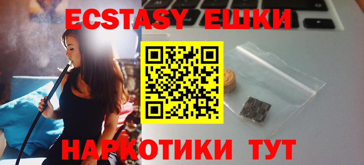 Ecstasy ешки  ЭКСТАЗИ  Вход с VPN  Салехард  Экстази бентли 
