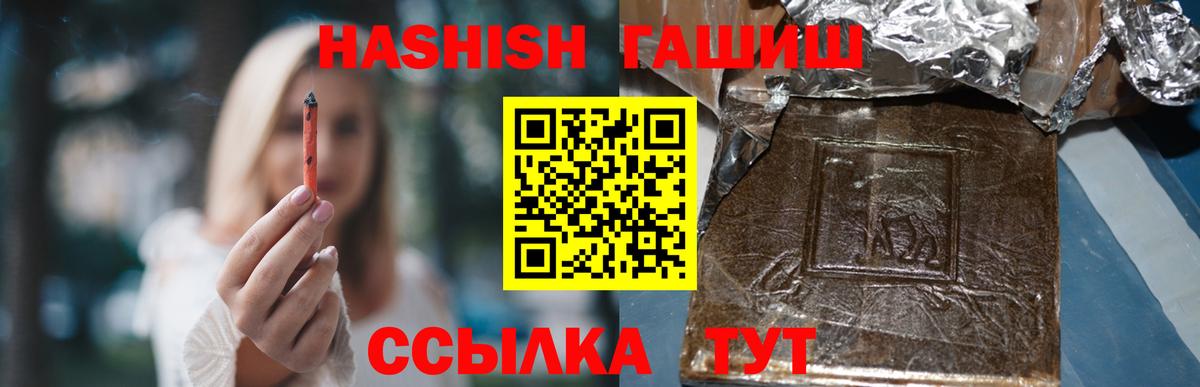 ГАШ гашик Салехард