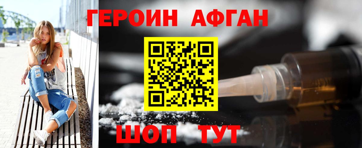 ГЕРОИН белый Салехард
