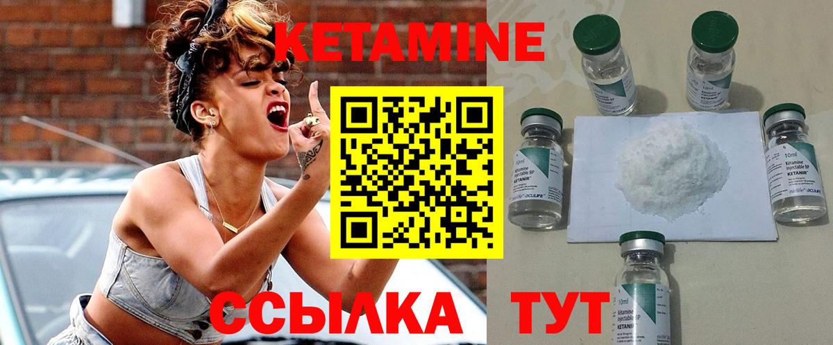 КЕТАМИН ketamine  Кетамин VHQ  Салехард  Вход с VPN 