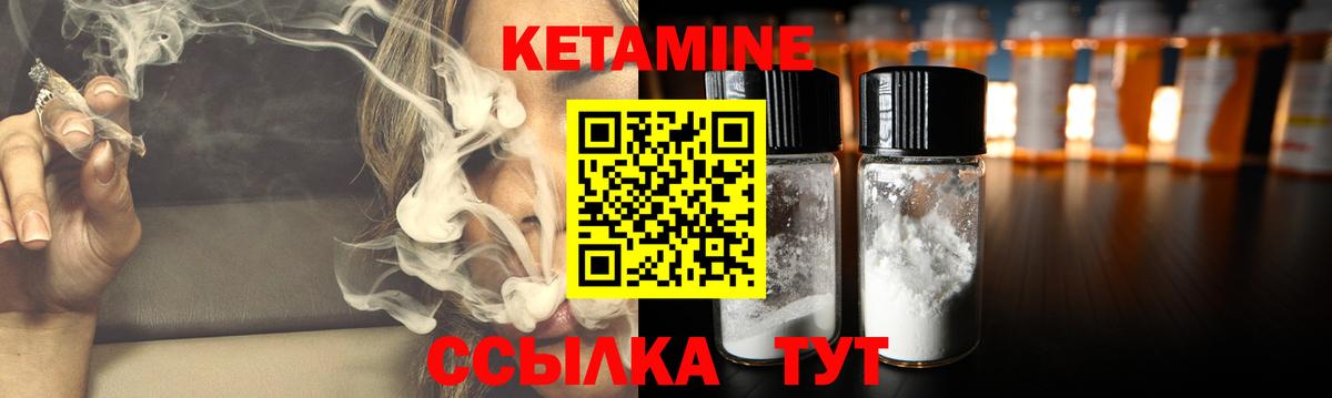 Кетамин VHQ Салехард