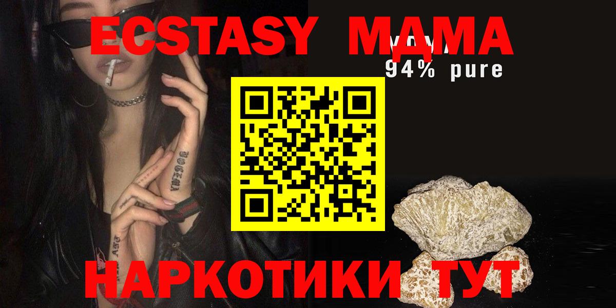 МДМА VHQ Салехард