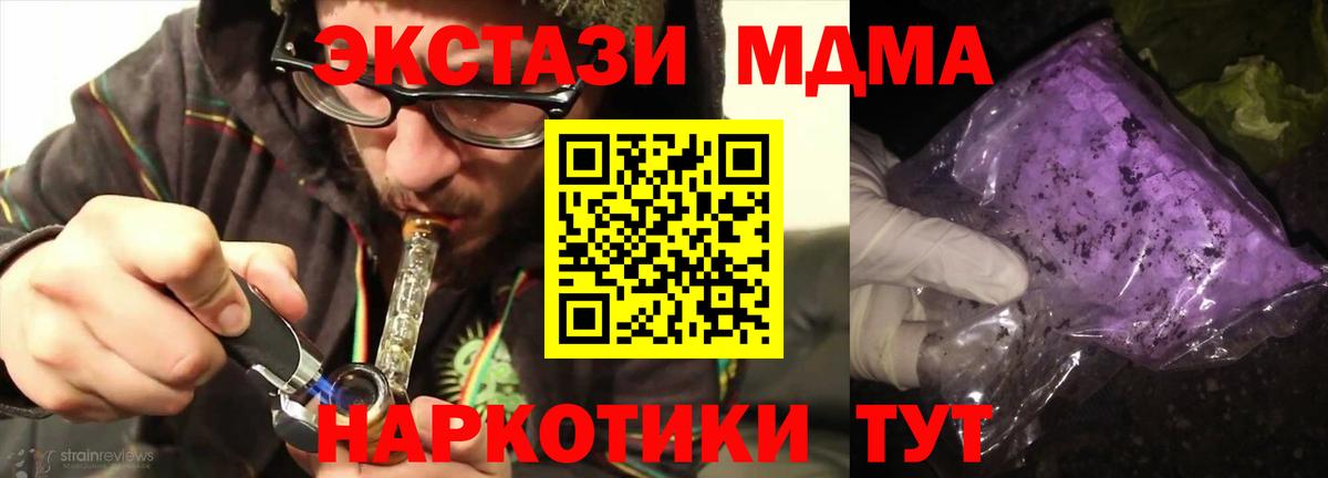Салехард  МДМА Molly  МДМА  Вход с VPN  МДМА молли 