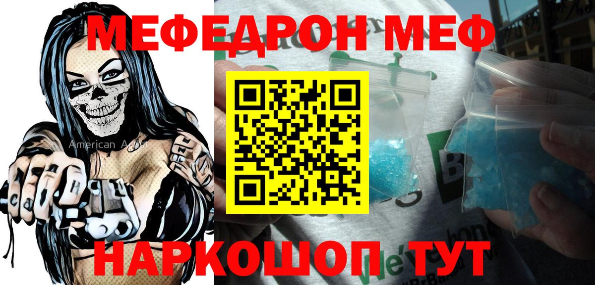 Мефедрон мука Салехард