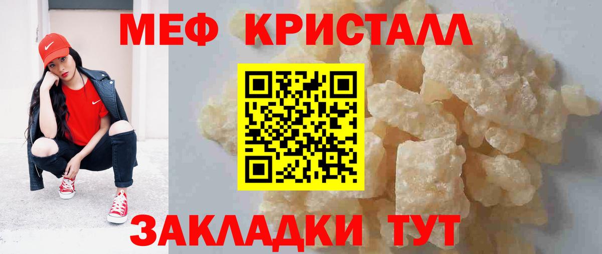 Меф мяу мяу  МЕФ  hydra рабочий сайт  МЕФ 4 MMC  Вход с VPN  Салехард 