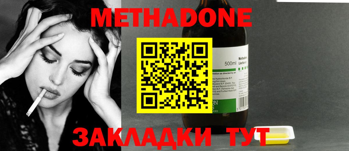 МЕТАДОН мёд  Вход с VPN  Салехард 