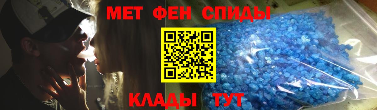 Первитин  Метамфетамин мет  Вход с VPN  Салехард 