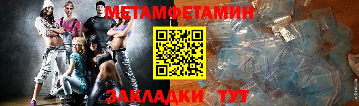 Метамфетамин Декстрометамфетамин 99.9% Салехард