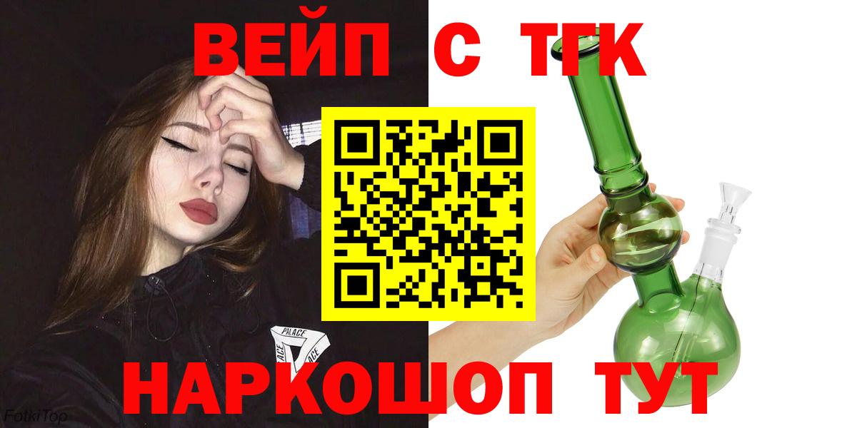 Дистиллят ТГК концентрат  Вход с VPN  Салехард  Дистиллят ТГК вейп с тгк 